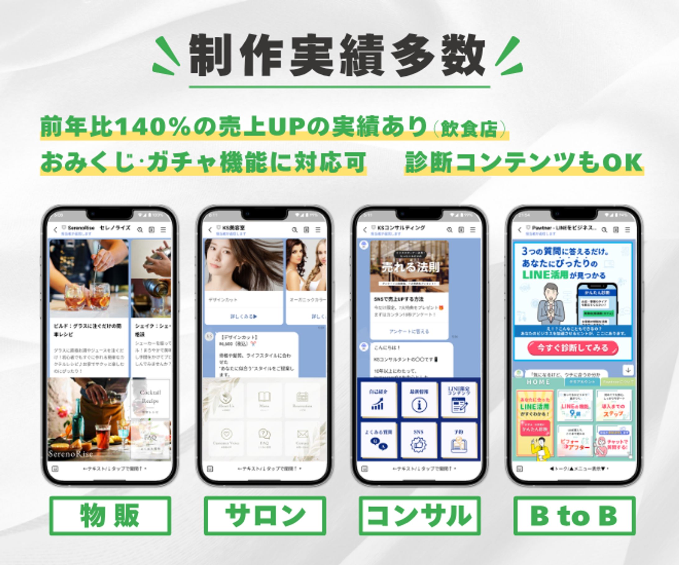 LINE構築サムネイル③-1