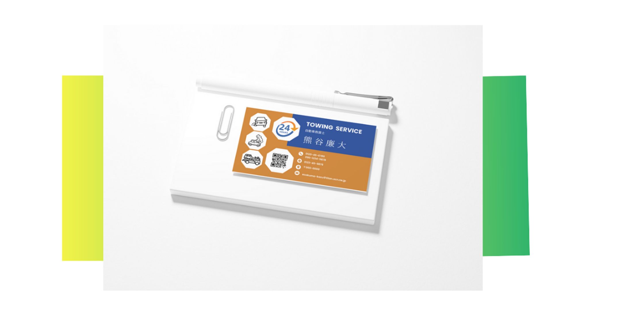 名刺(横型)-1
