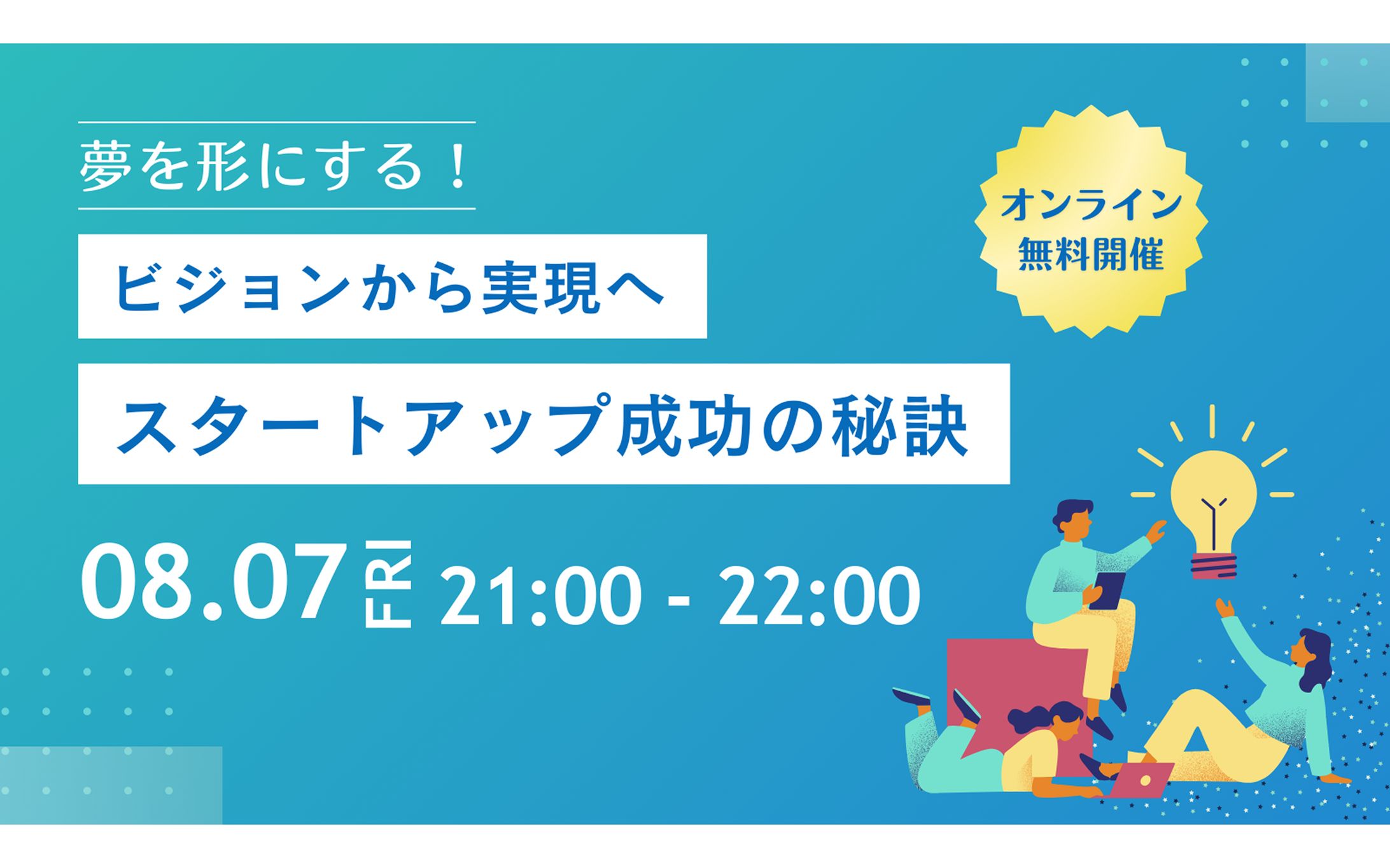 【バナー】ビジネス系-1