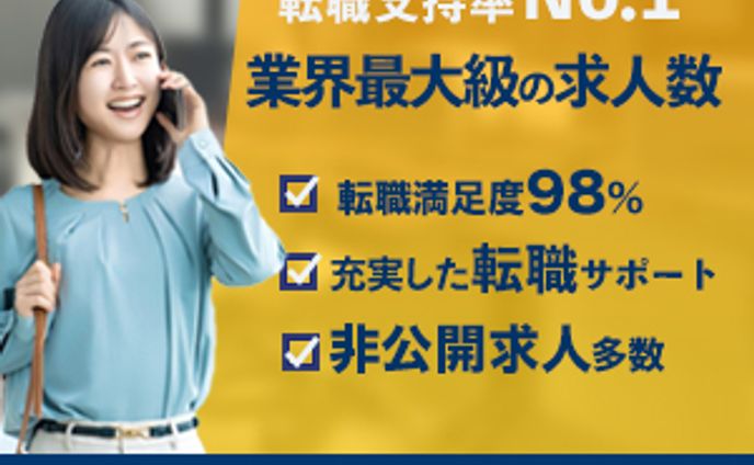 転職サイトバナー