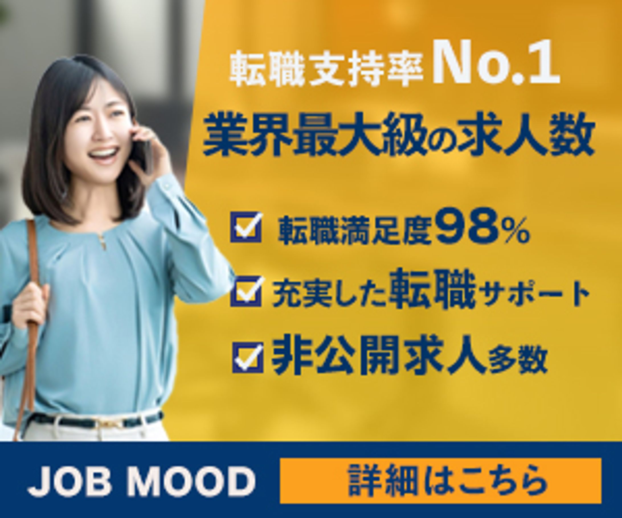 転職サイトバナー-1