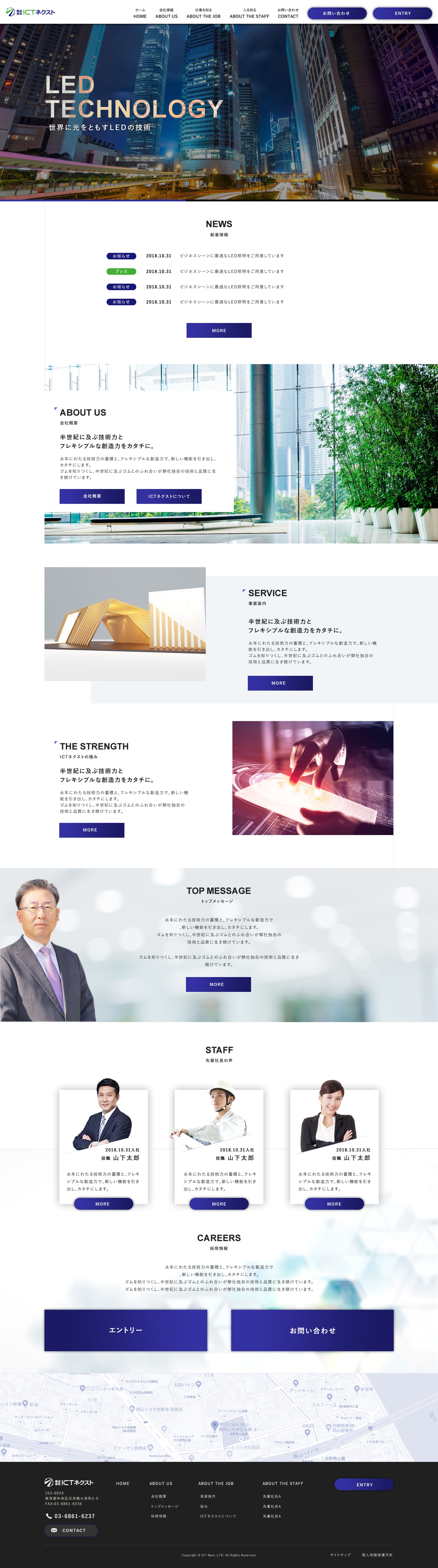 ICTネクストコーポレイトサイト-1