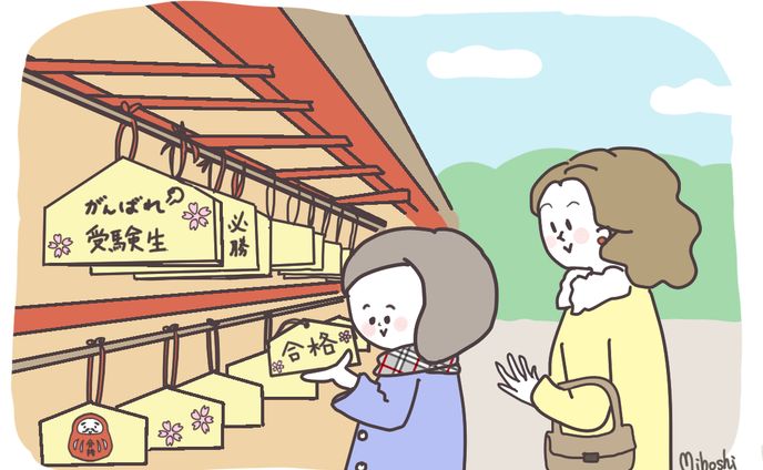 合格祈願