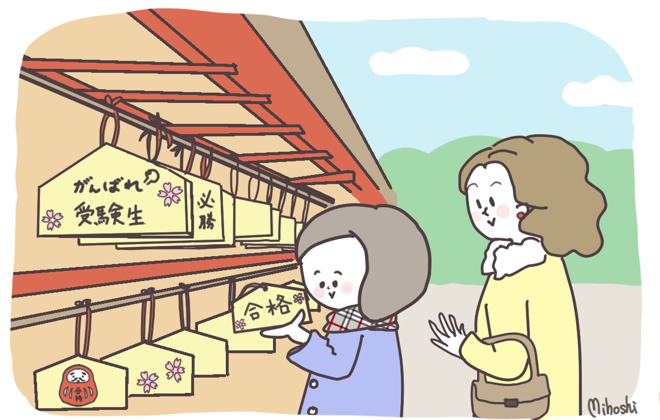 合格祈願-1
