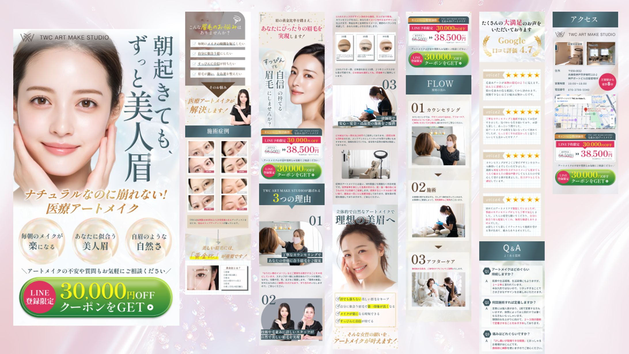 【LP：制作実績】眉アートメイク-1