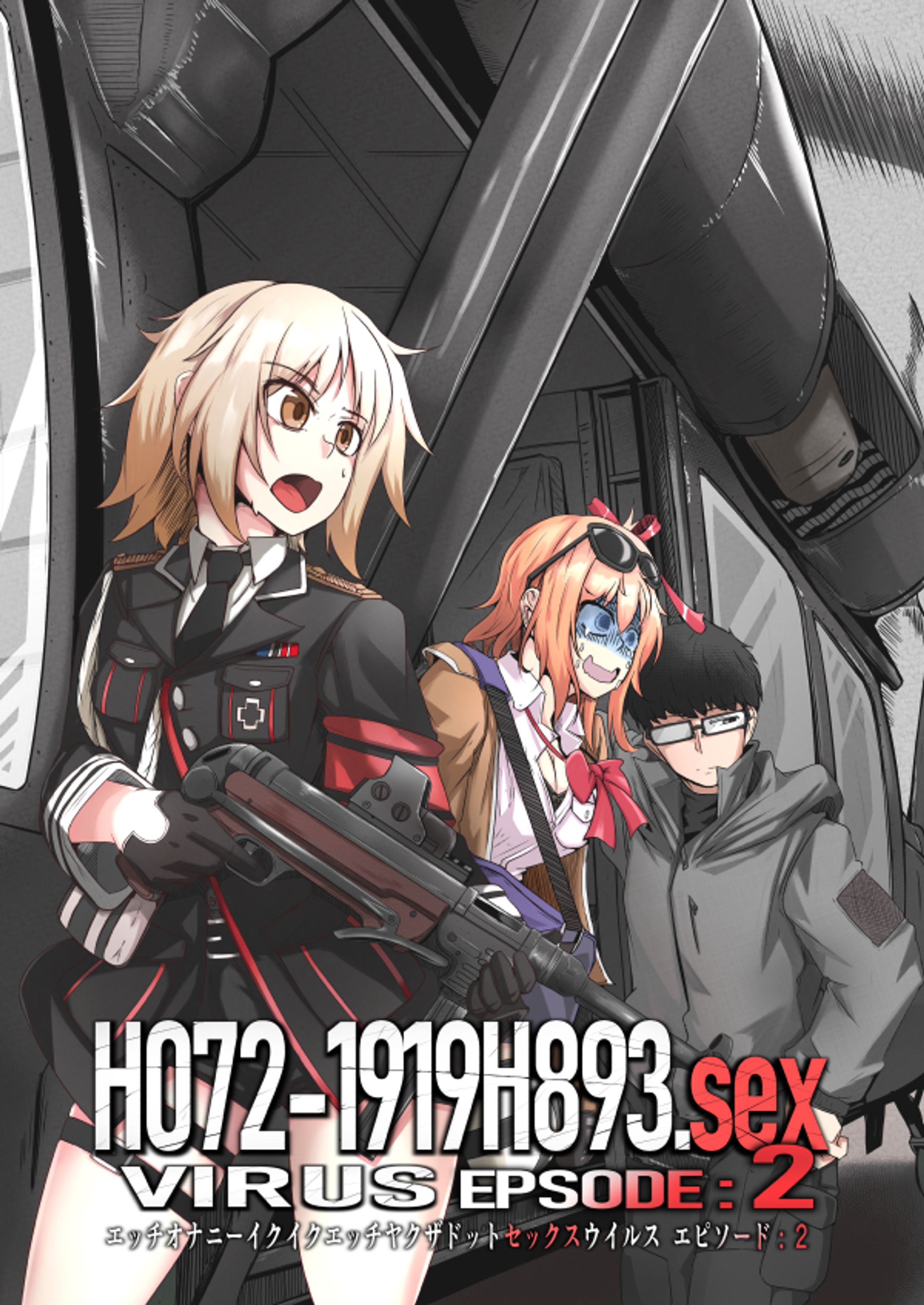 H072-1919H893.sexウイルス　Episode 2-1