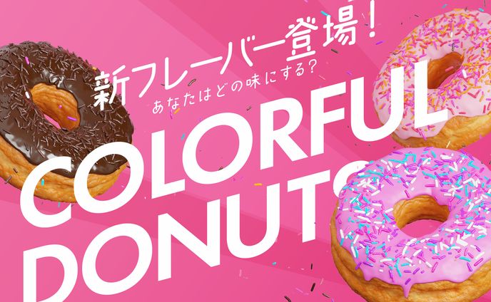 バナー：donut