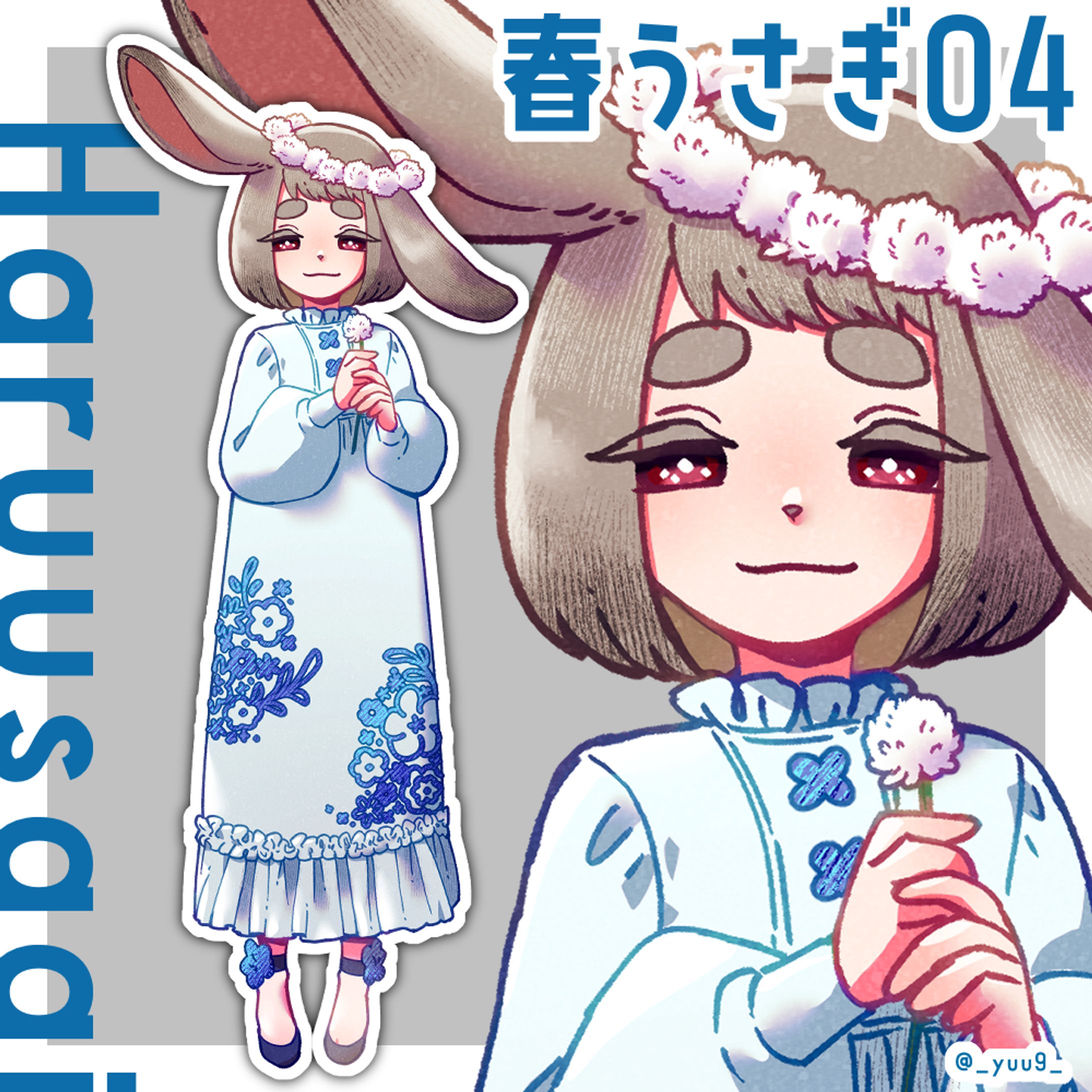 春うさぎ04-1