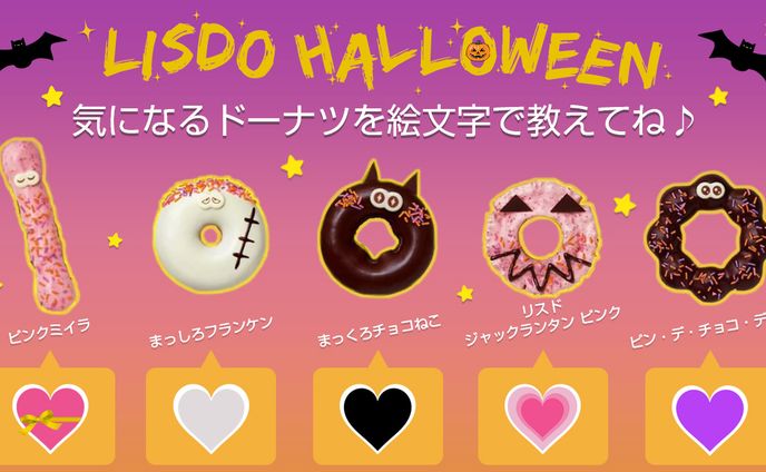 ハロウィンのバナー