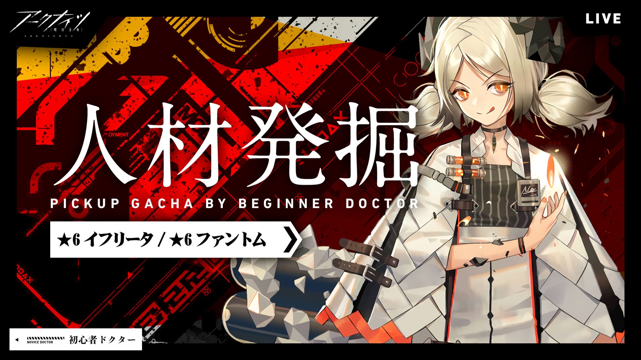 サムネイル：アークナイツ配信-1