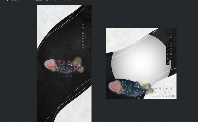 ♡貰えるいい女