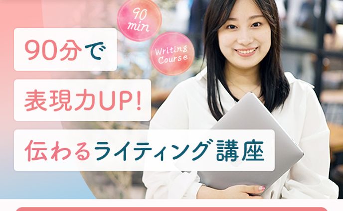 ライティング、金融・fintech