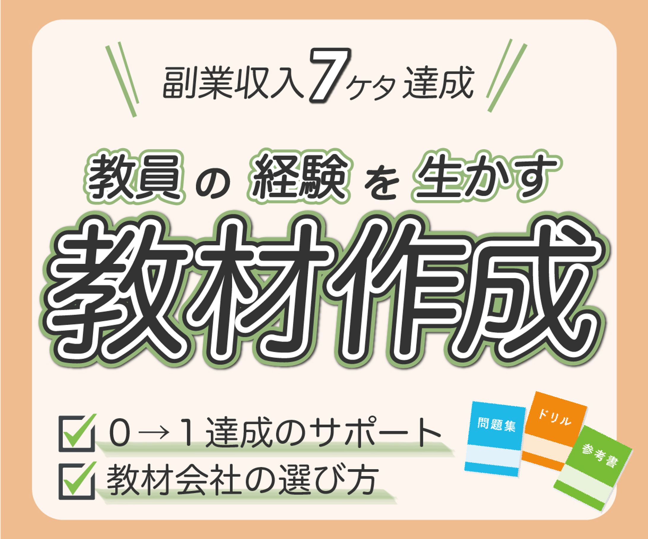 ココナラ　サムネイル-1
