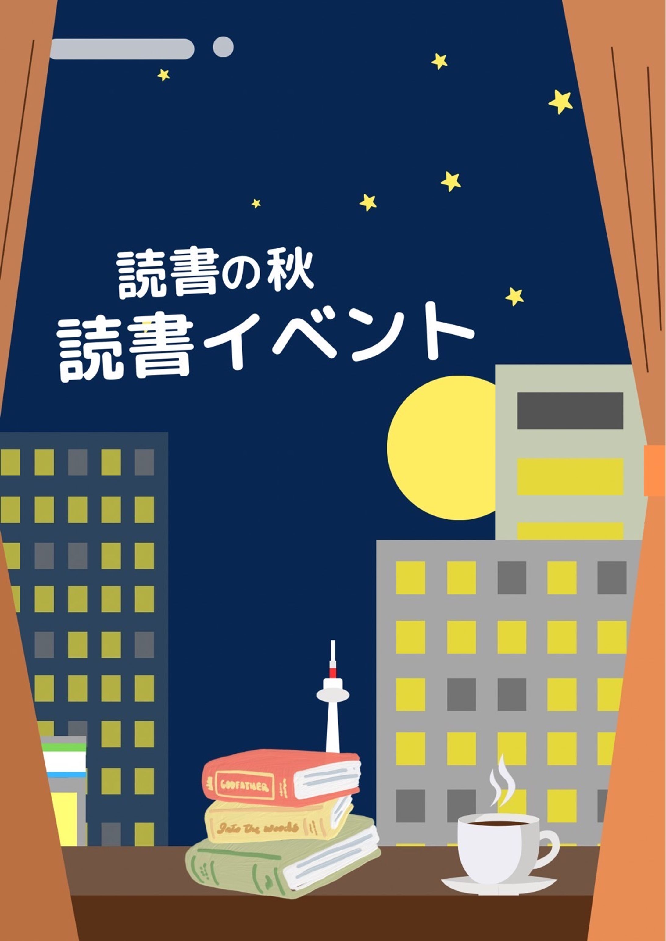 読書イベント-1