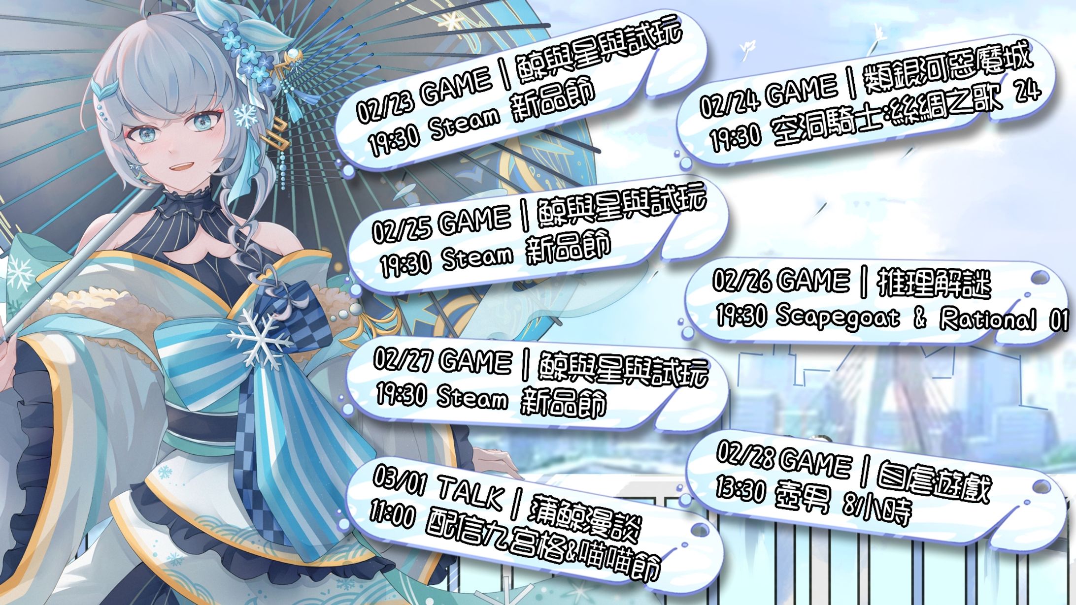 20260223 - 20260301 週表-1