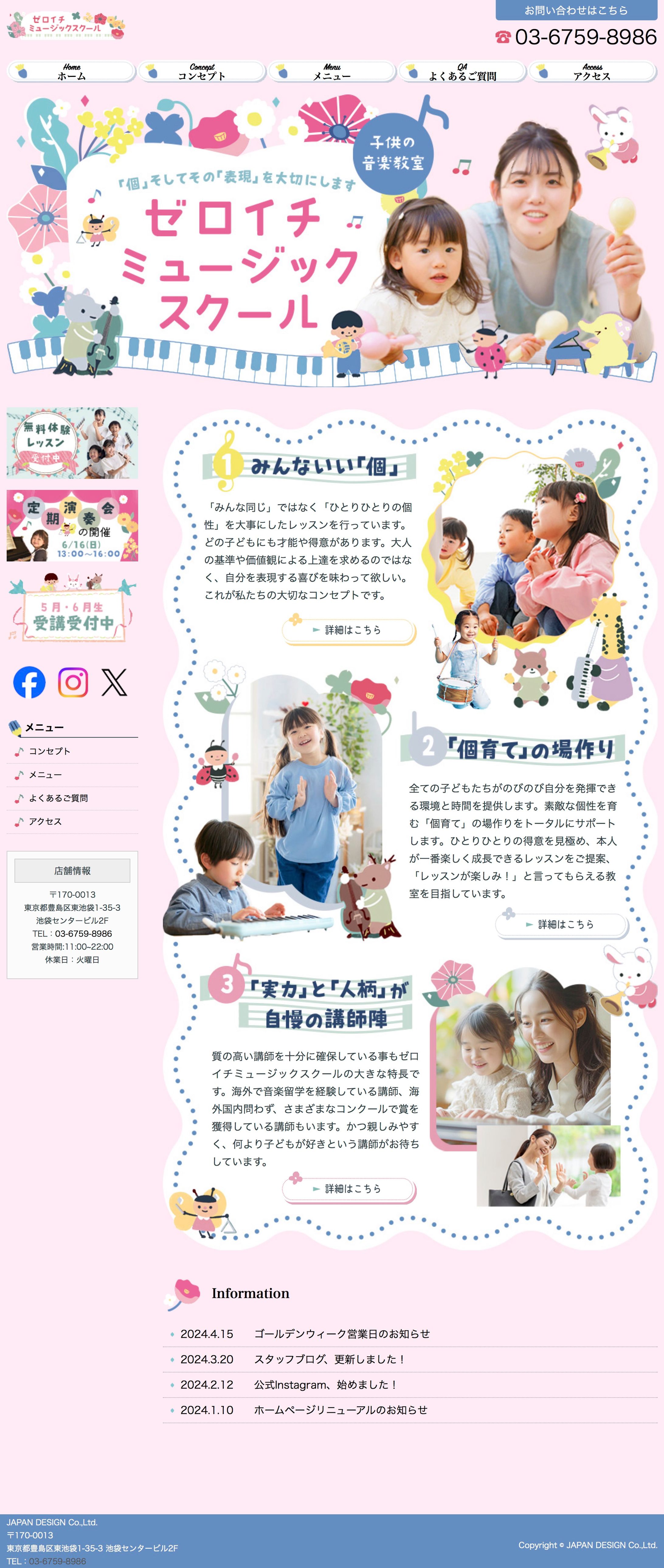 ミュージックスクール-1