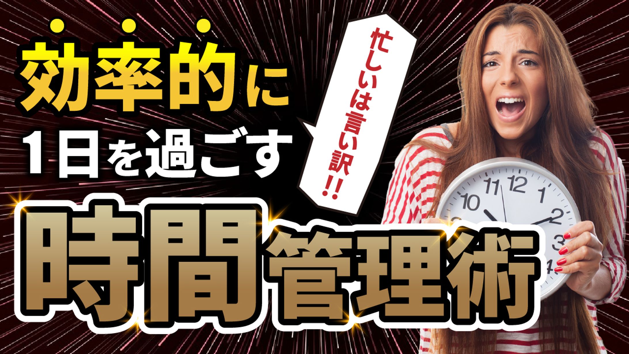 オリジナルサムネイル-1