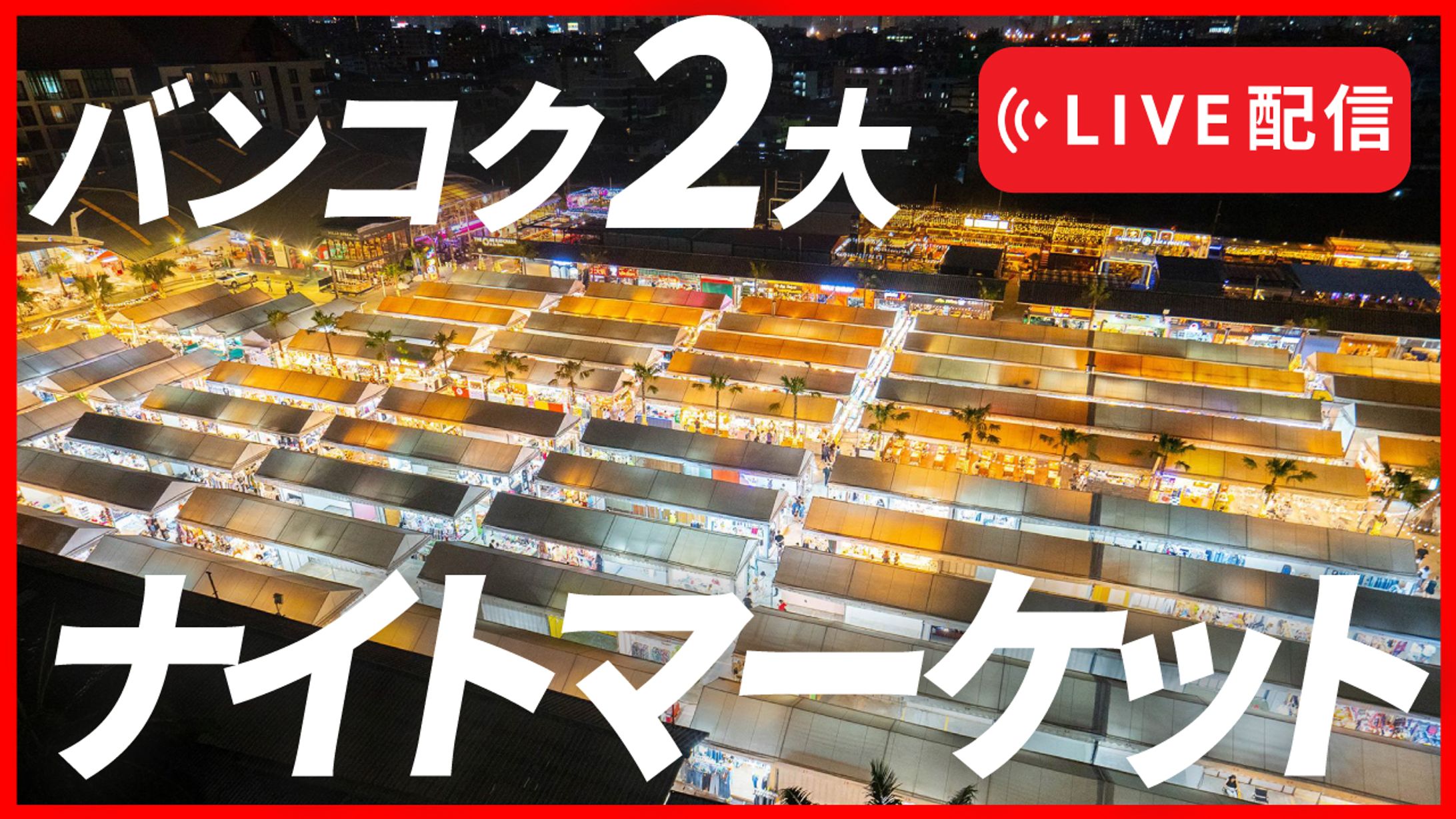 YouTubeサムネイル-1