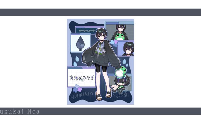 【夜見谷みそぎ様】宣伝サムネイル