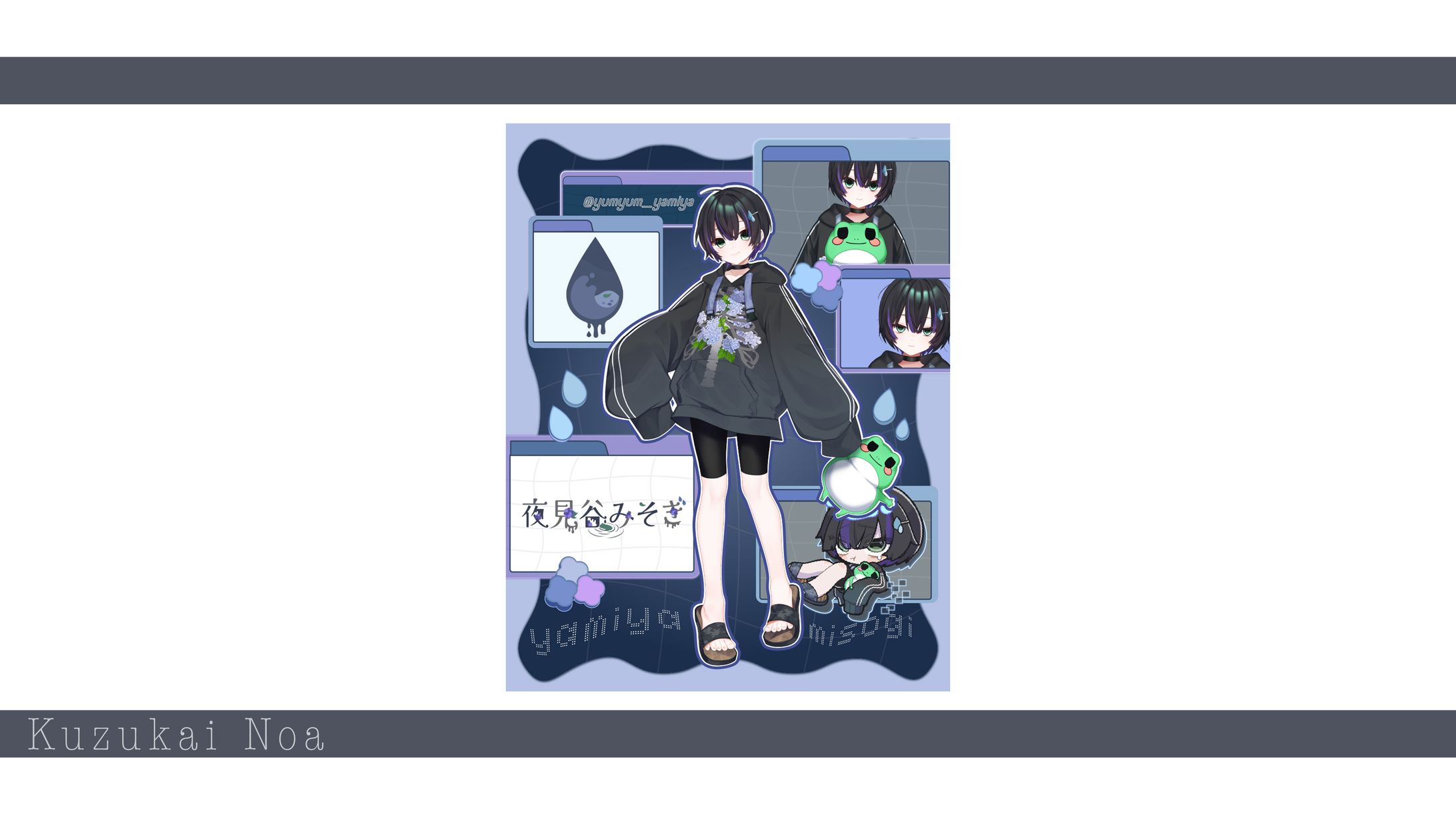 【夜見谷みそぎ様】宣伝サムネイル-1