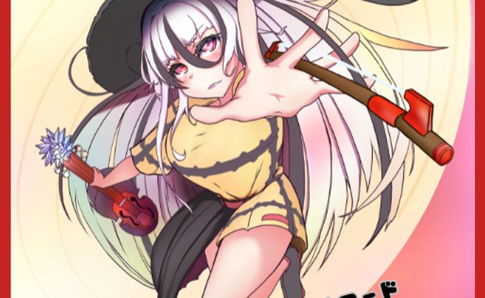 気取りやロードあらすじ