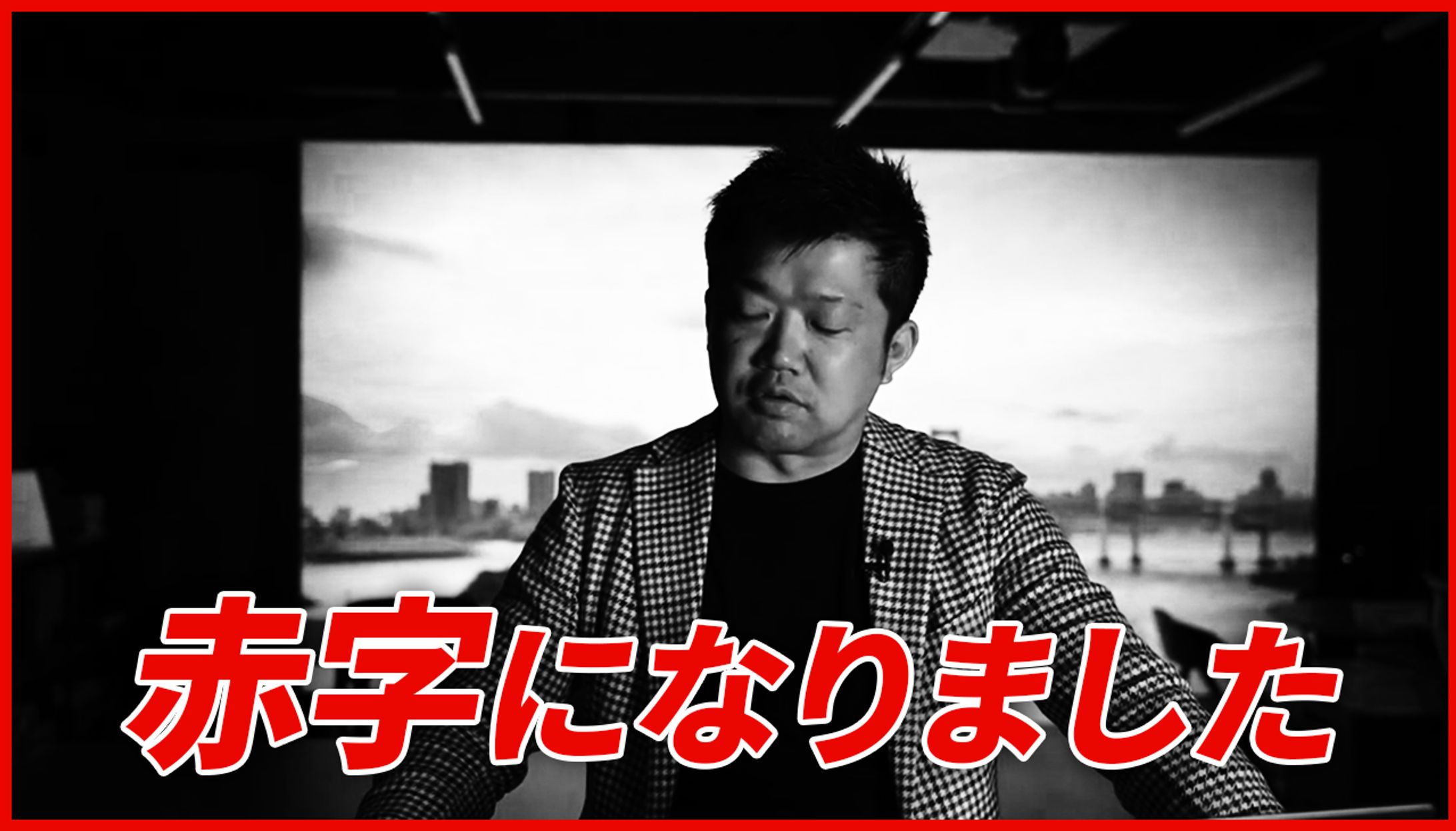 経営2-1