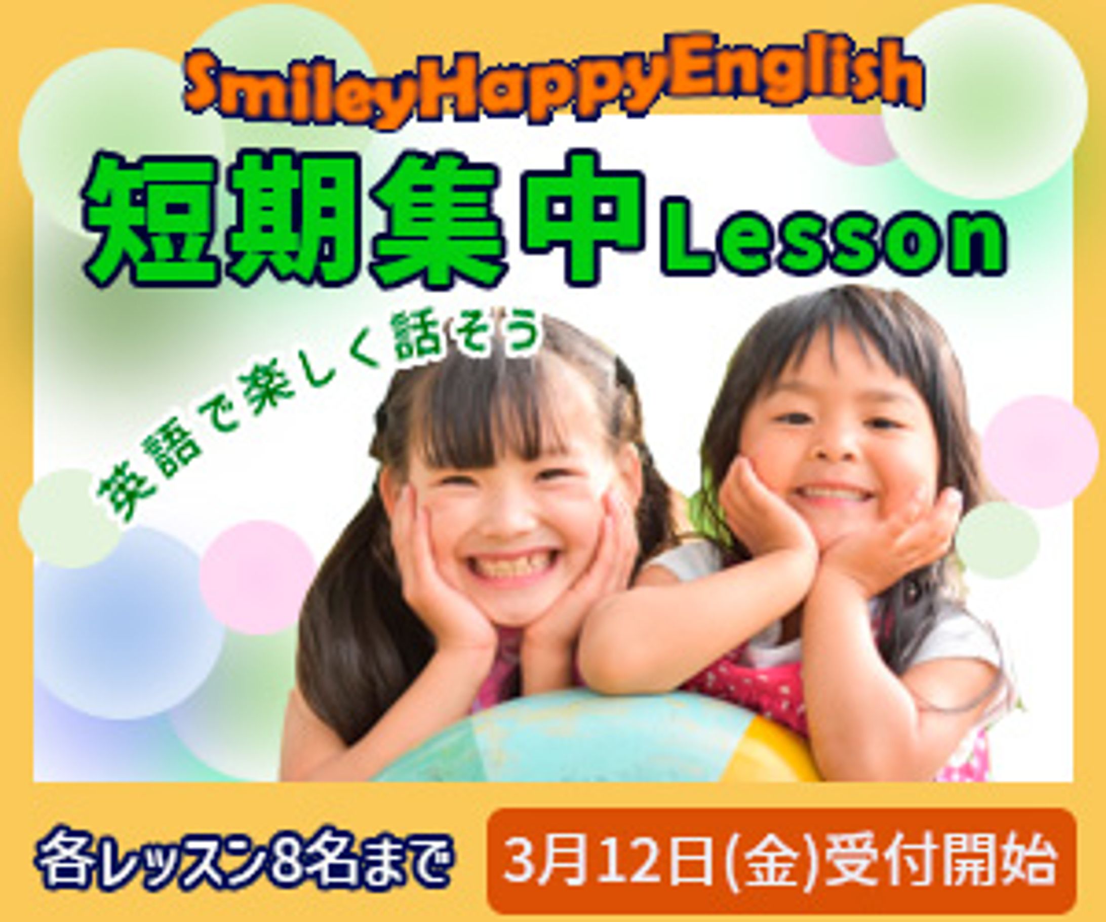 英会話教室バナー-1