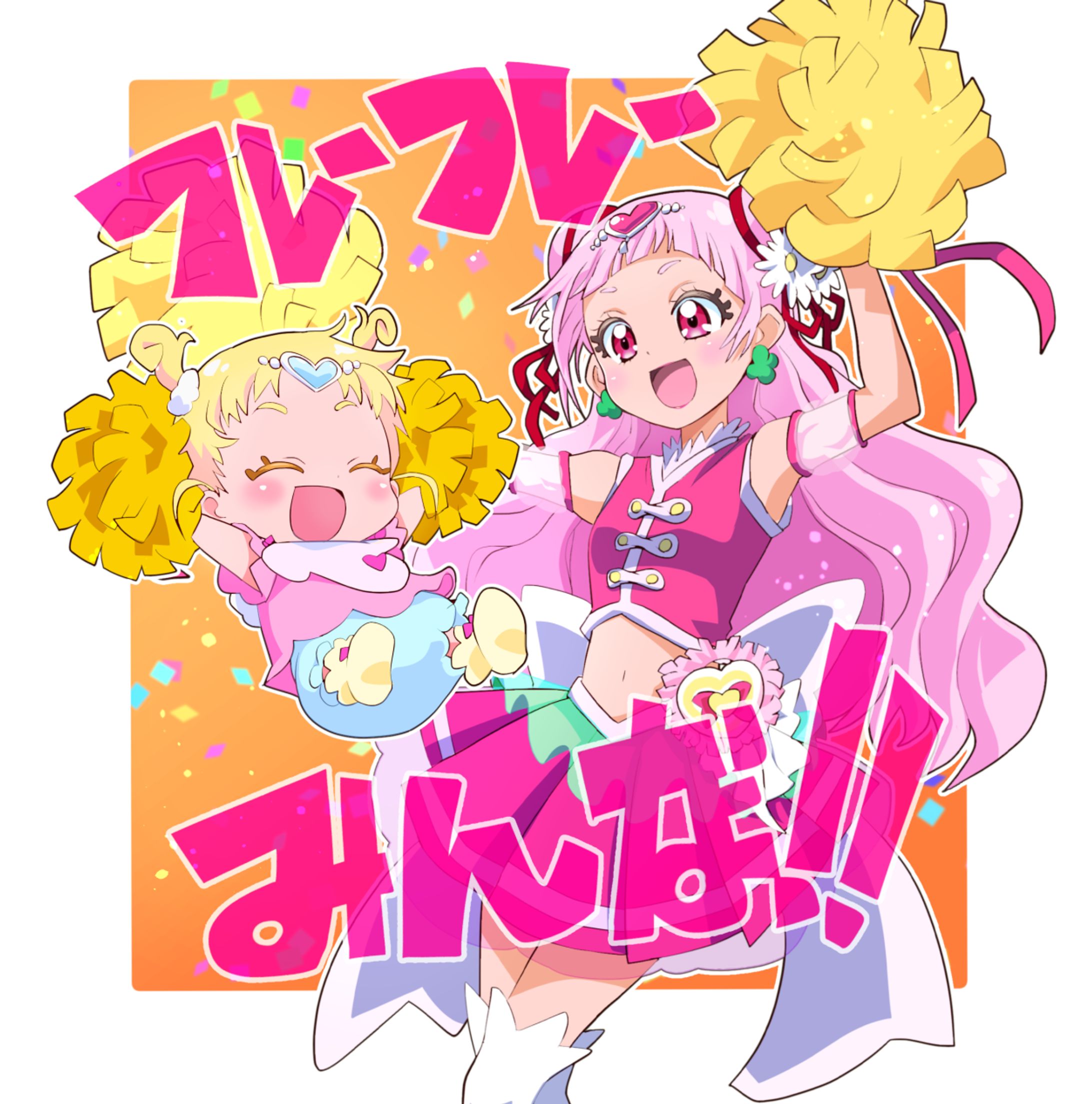 何にだってなれる！何だってできる！-1