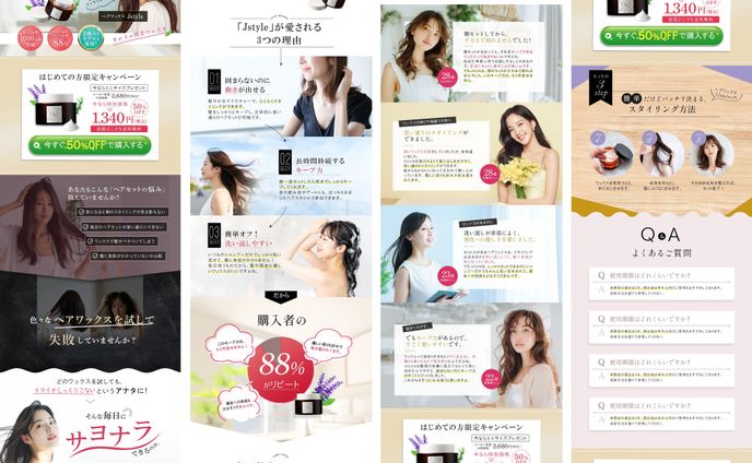 ワックスJstyle