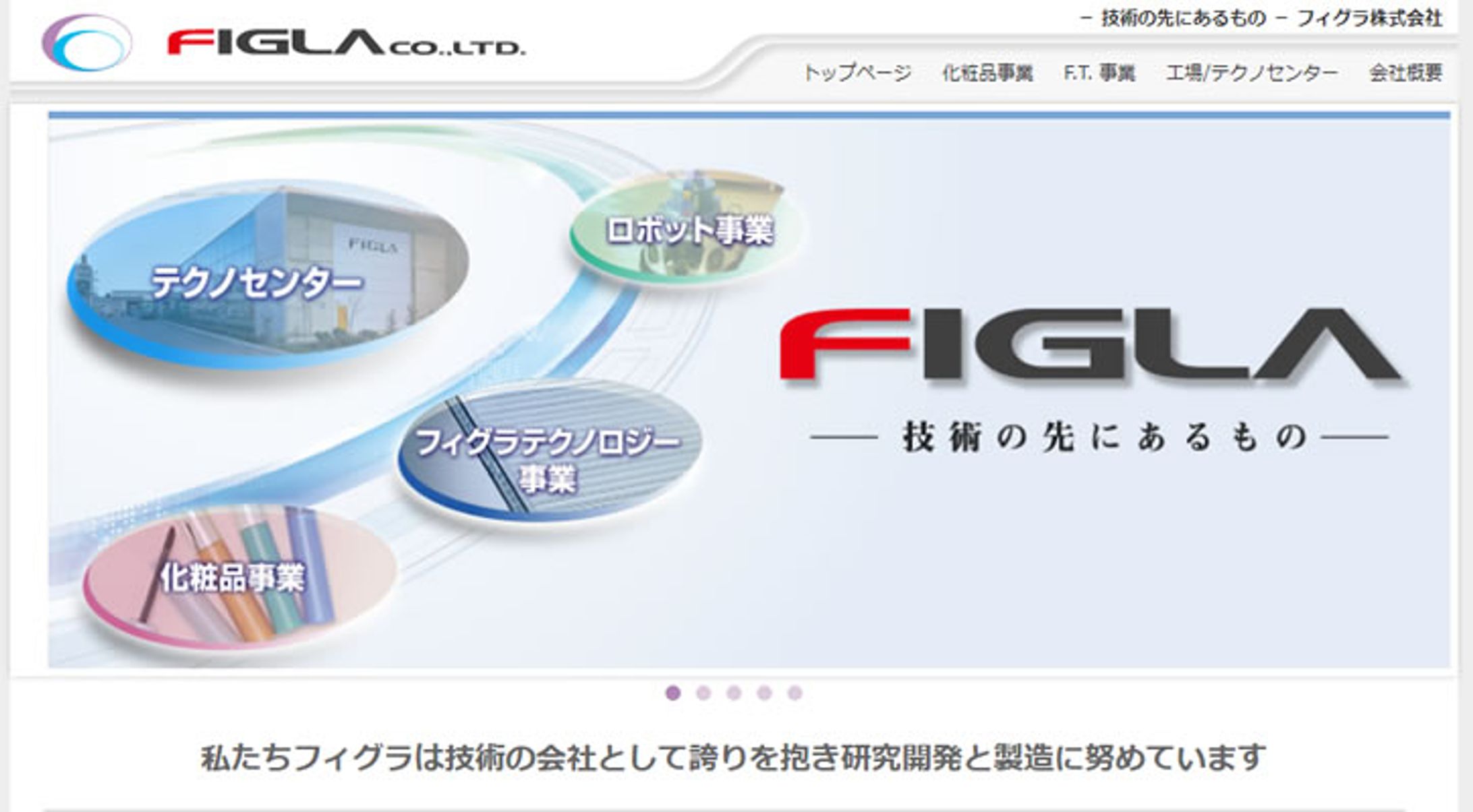 フィグラ株式会社様 webサイト-1