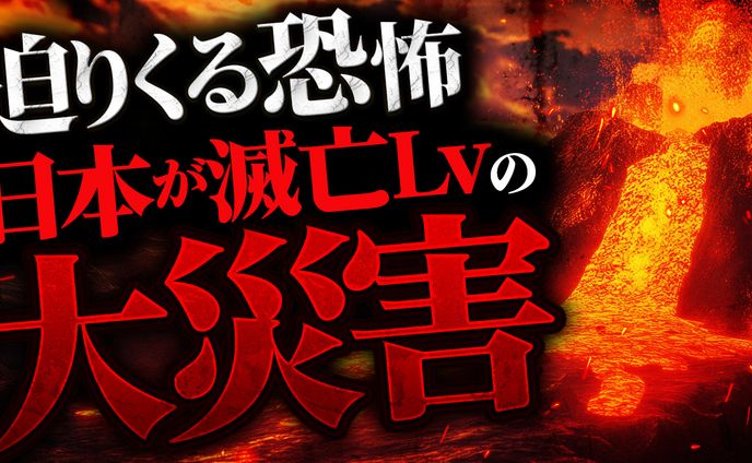 【サムネイル】都市伝説系