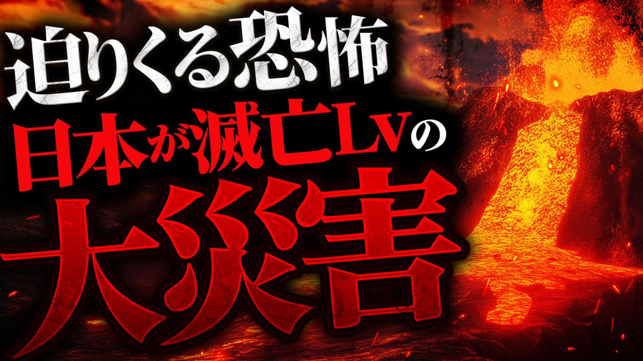 【サムネイル】都市伝説系-1