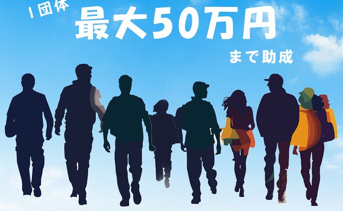 サークル合宿