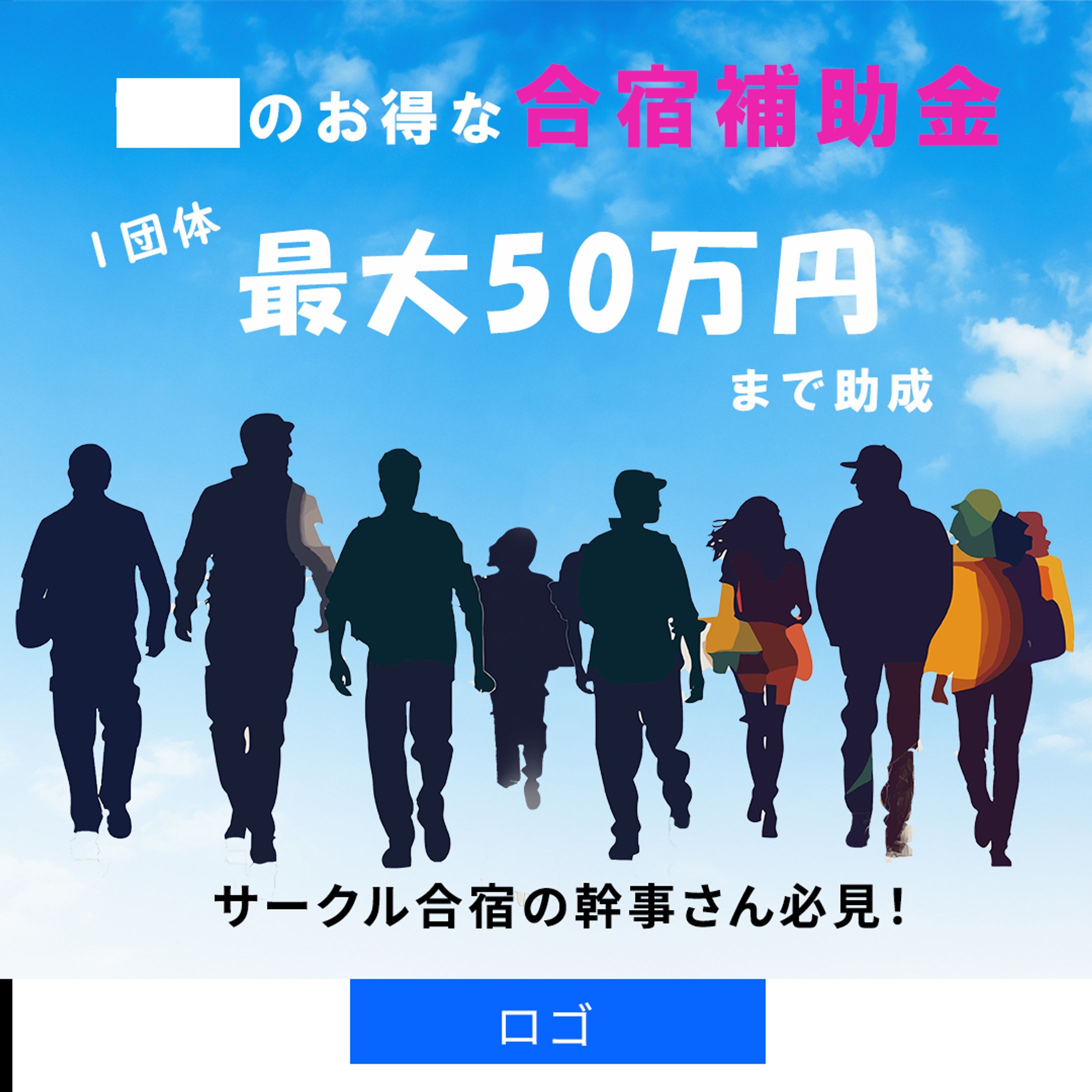 サークル合宿-1