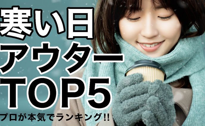 【サムネイル】ファッション系