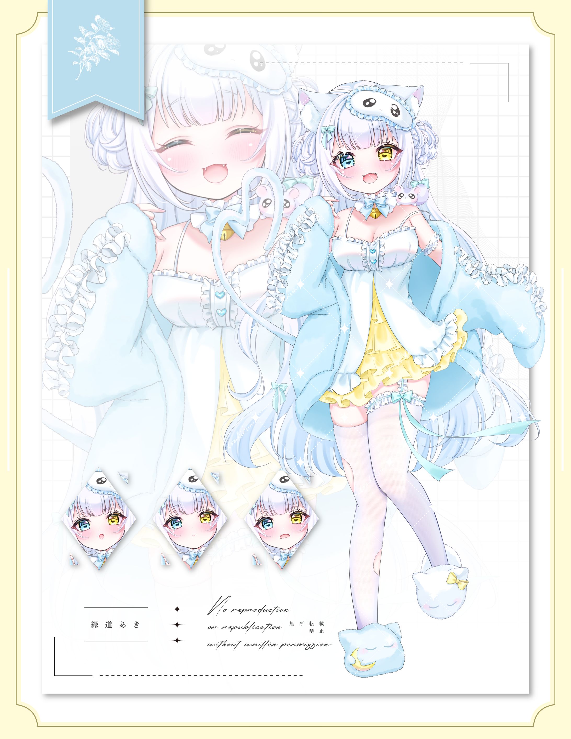 水無月ゆん様　立ち絵-1