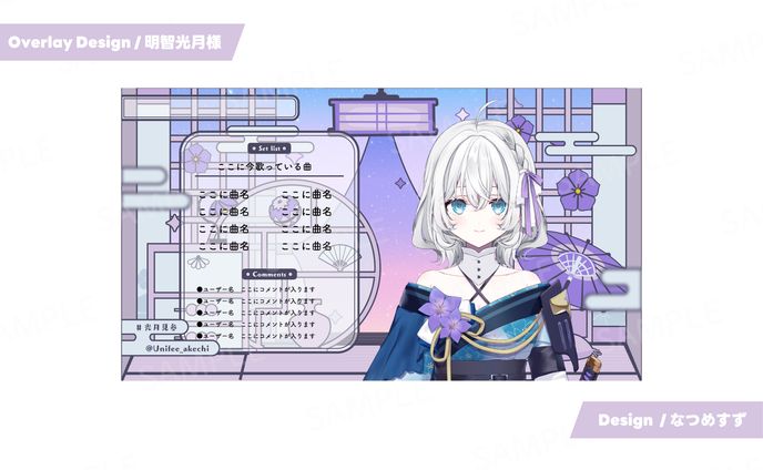 明智光月様 - overlay