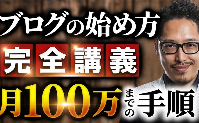 自主制作サムネイル