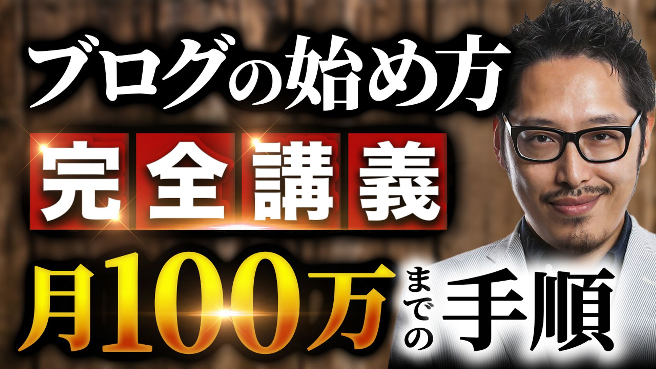 自主制作サムネイル-1