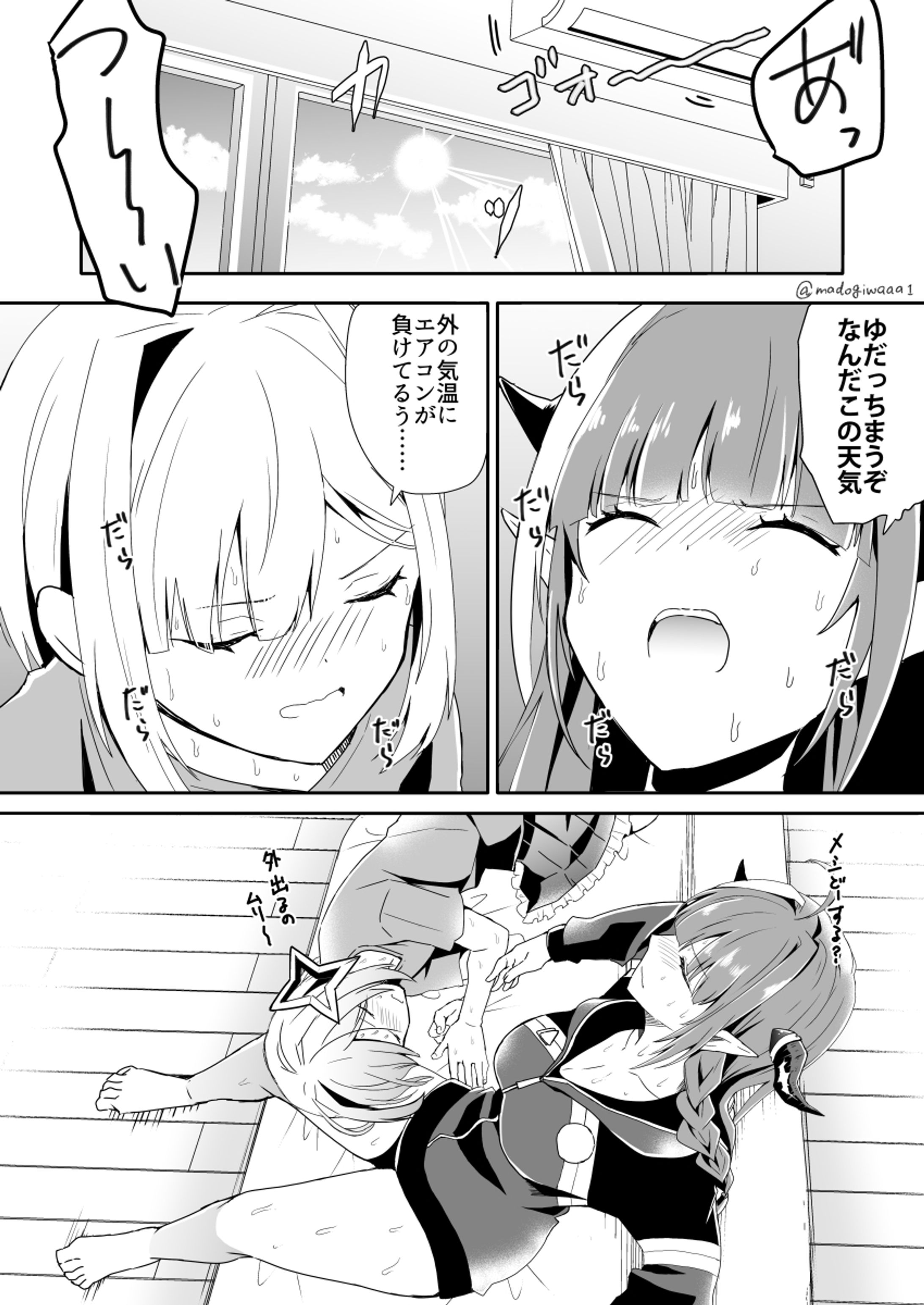 20220707かなココ漫画-1