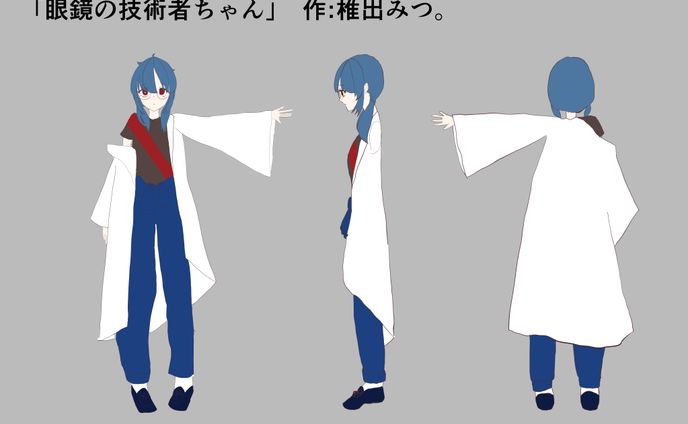 【眼鏡の技術者ちゃん_３面図】