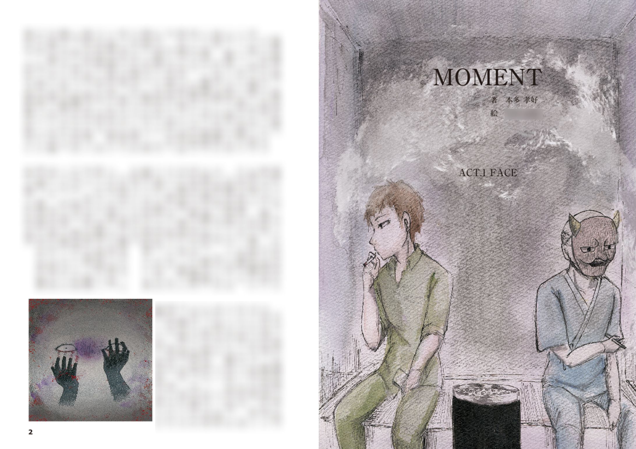 MOMENT(挿画イラストレーション)-1