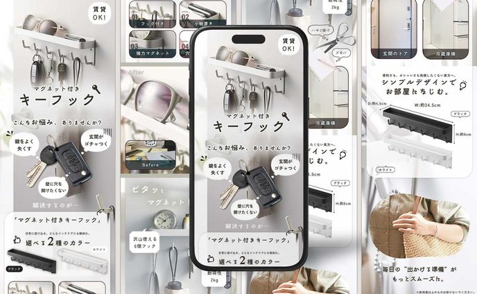 キーフック 商品LP