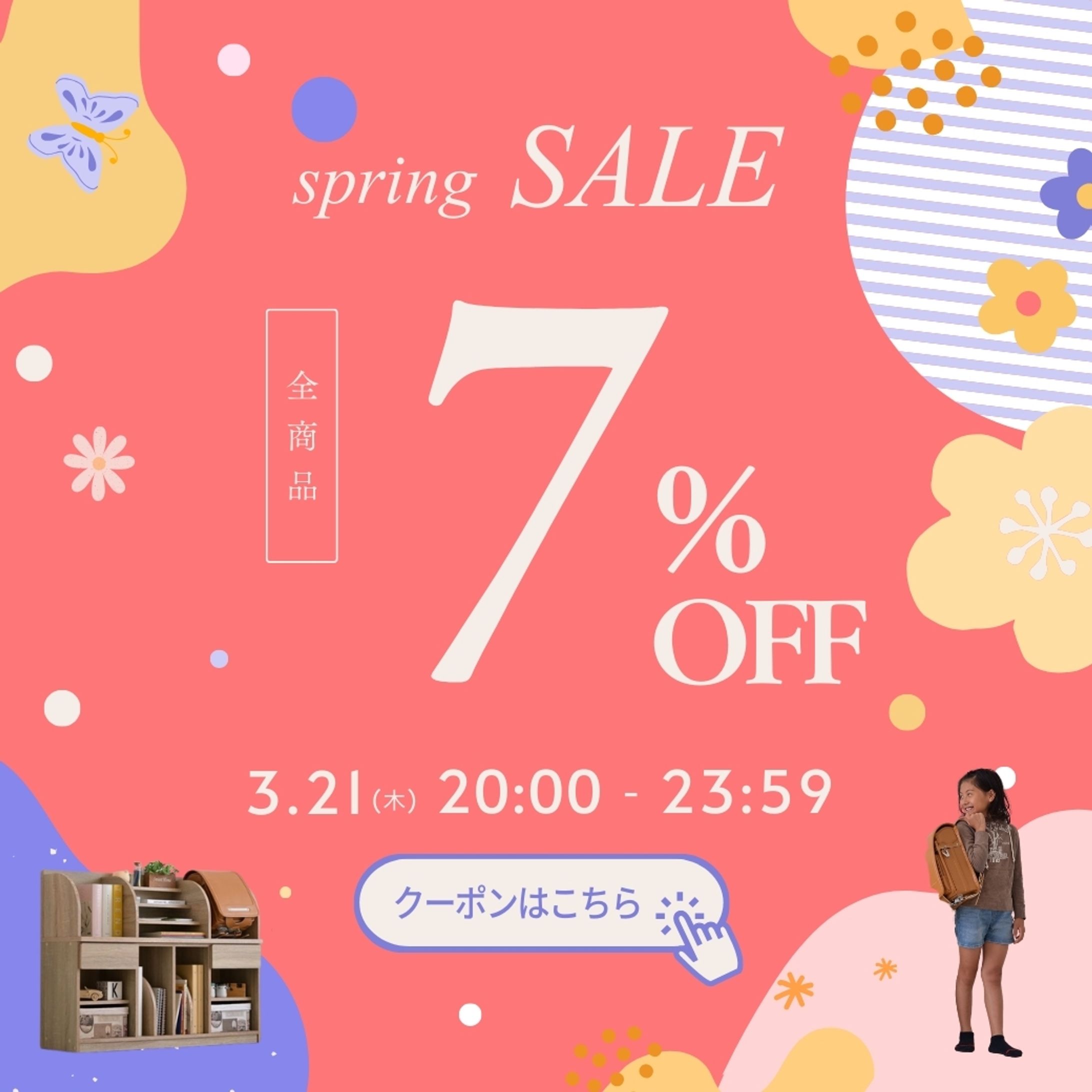 ネットショップ・LINE配信画像-1