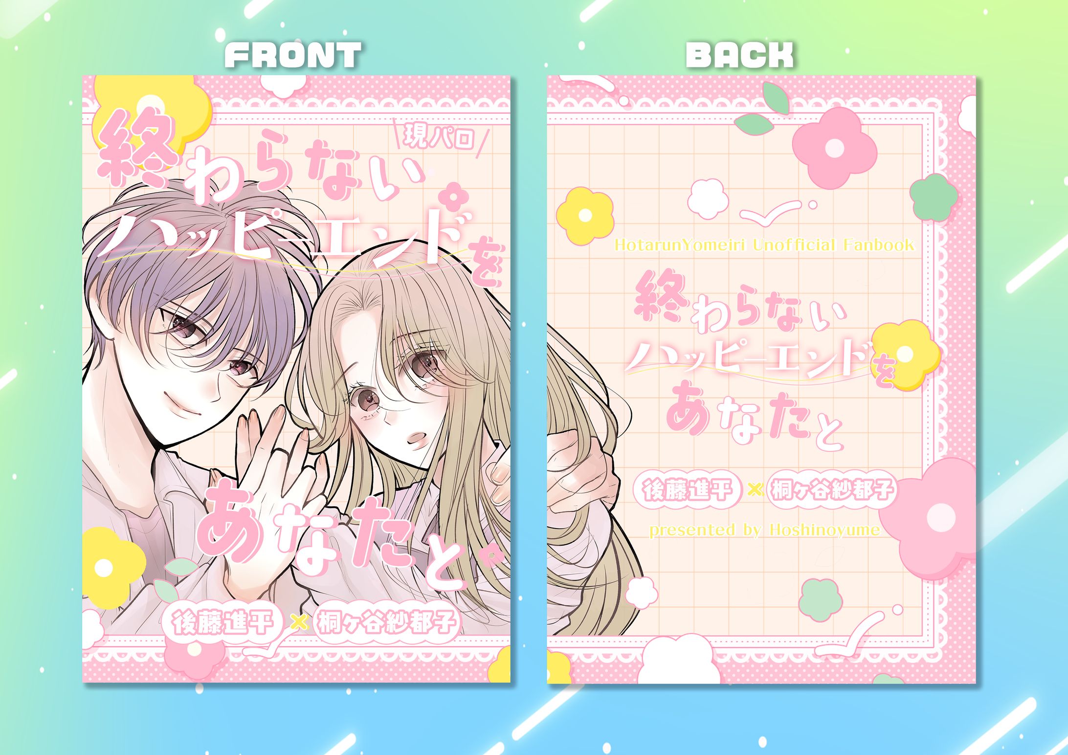 表紙デザイン-1