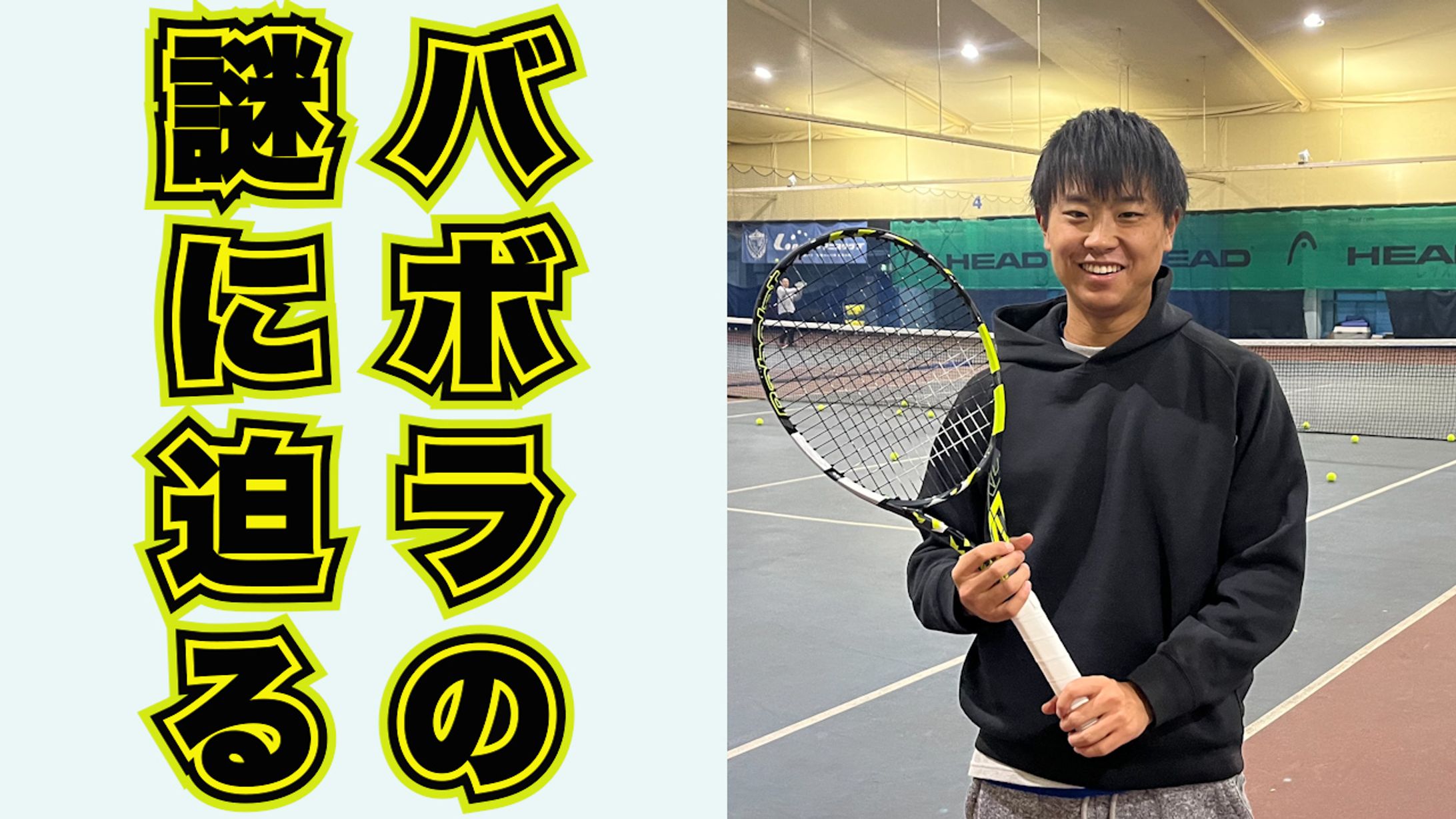 テニス　ラケット紹介動画　サムネイル-1