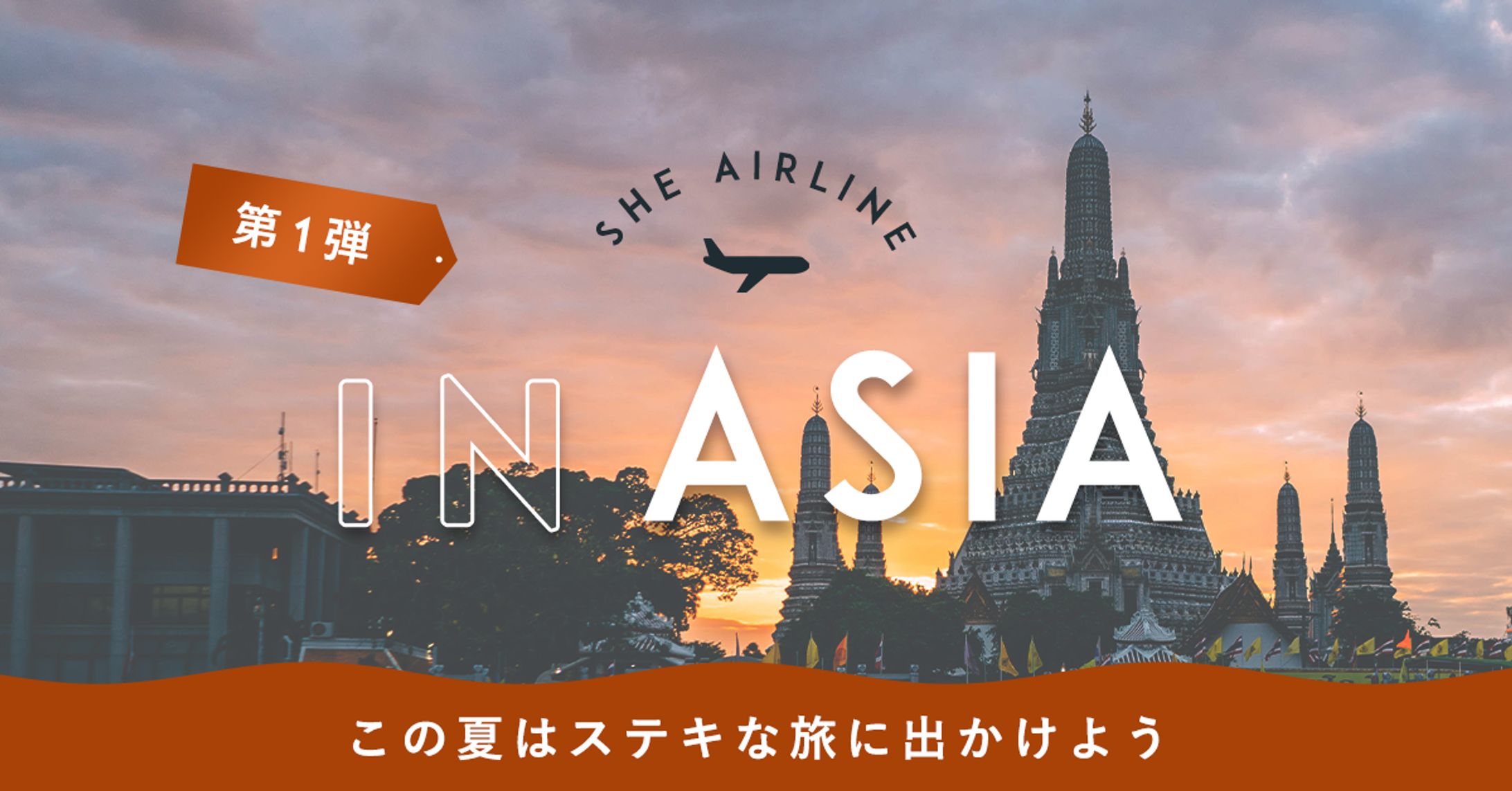 トレース│SHElikesWEBデザイン入門コース課題 -1