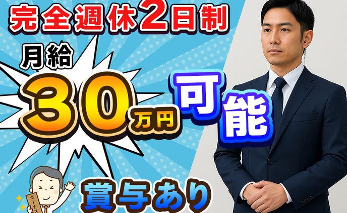 警備員求人バナー