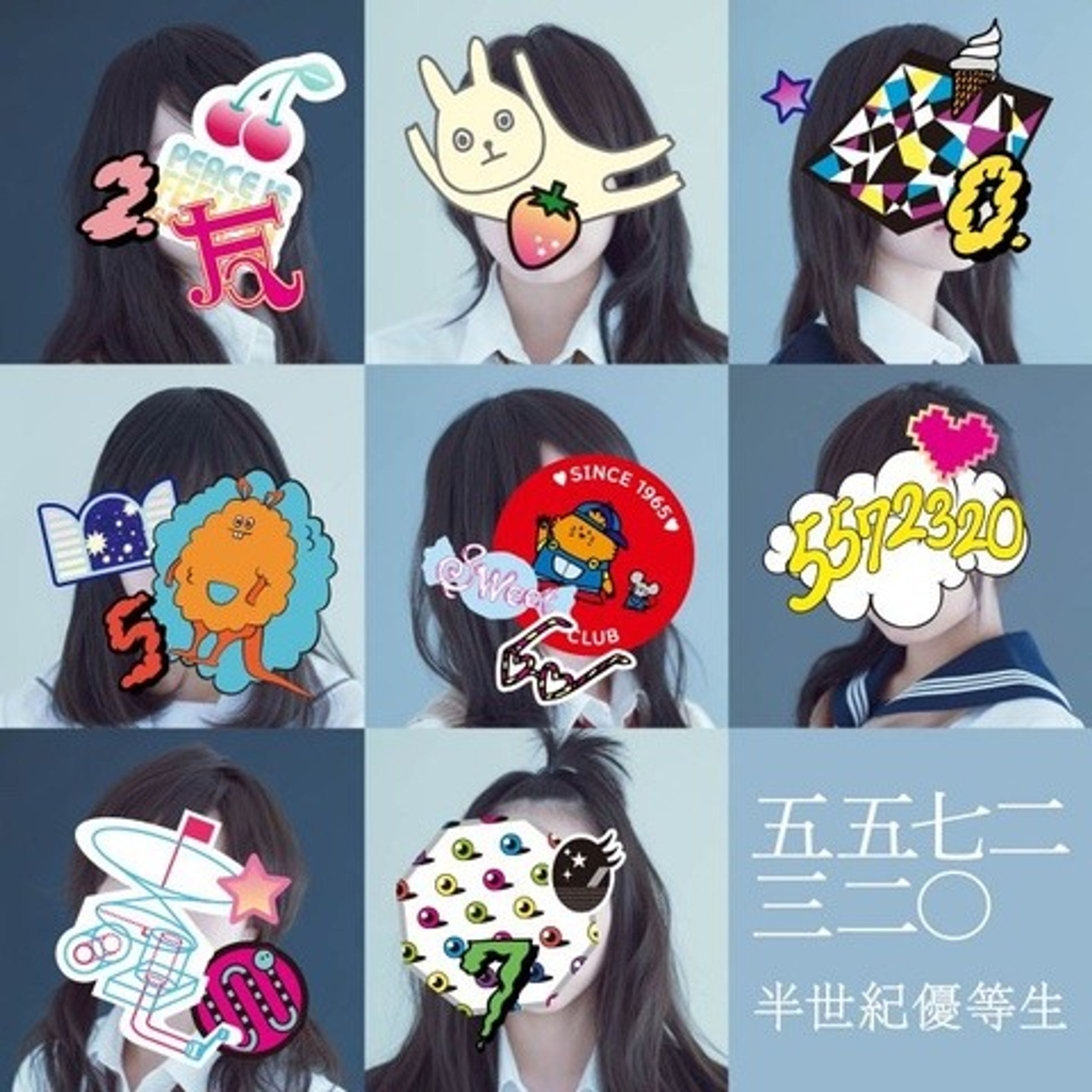 ココナッツサブレ 5572320 私立恵比寿中学