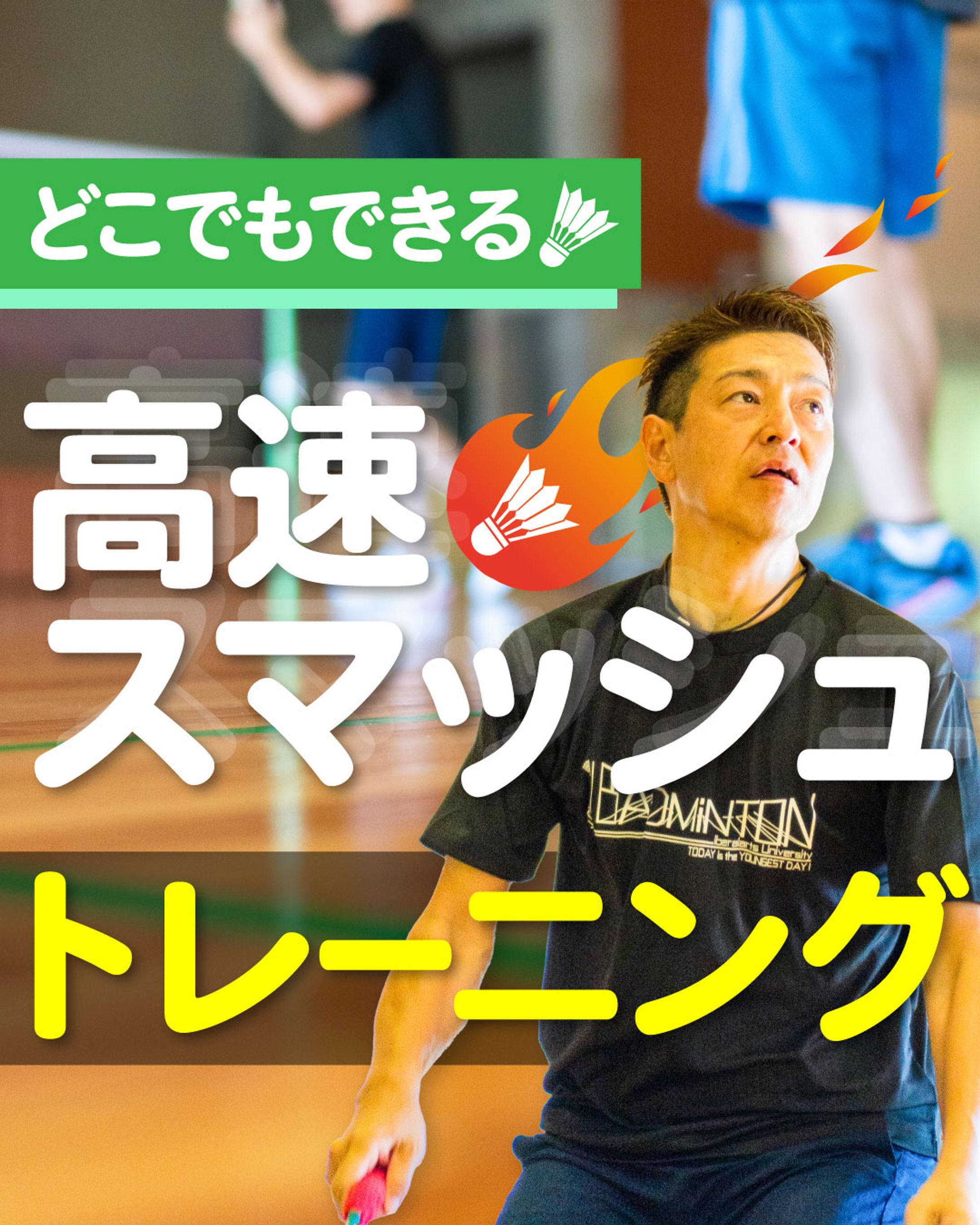 サムネ　フィード用-1